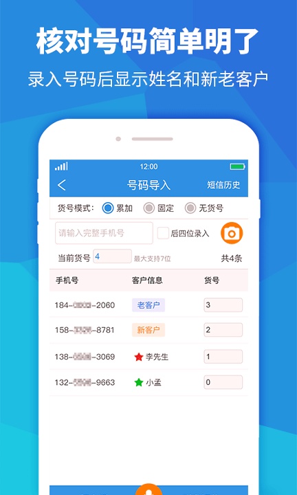 快递员助手截图1