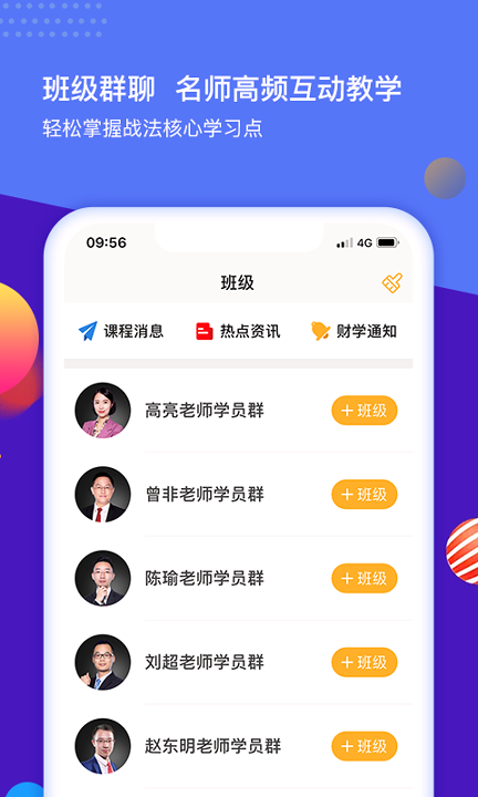 财学堂截图2