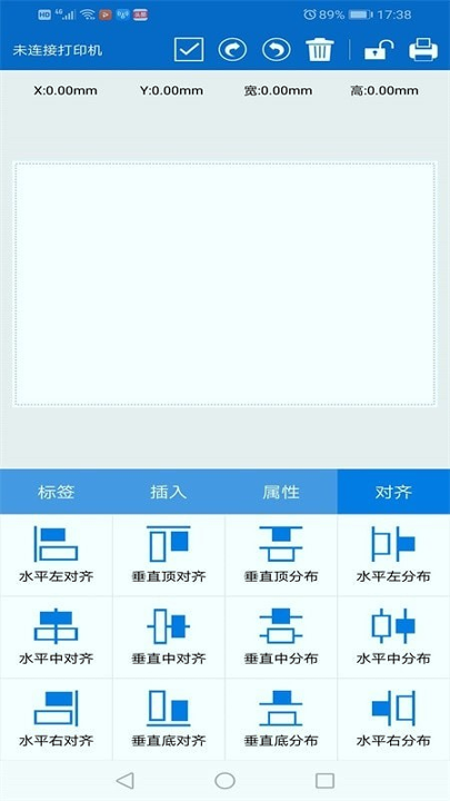 普贴标签截图3