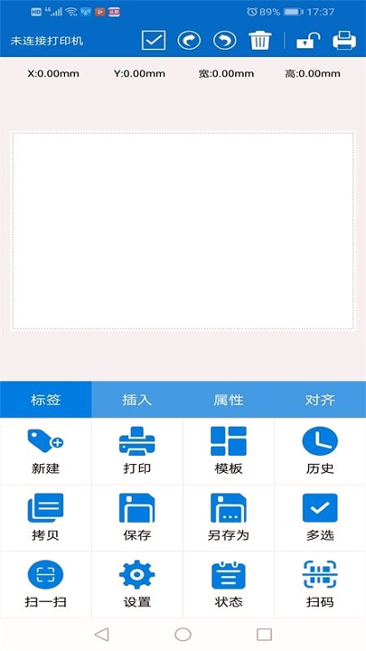 普贴标签截图1