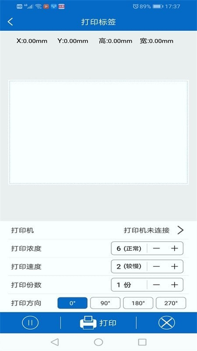 普贴标签截图2