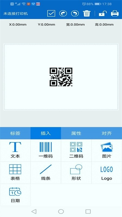普贴标签截图4