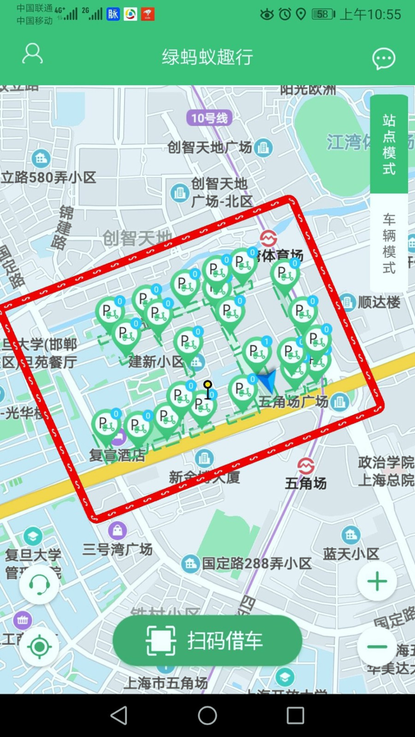 绿蚂蚁趣行截图2