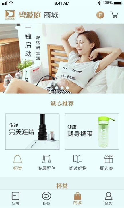碧波庭截图3