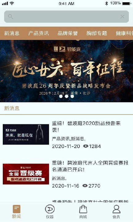 碧波庭截图1
