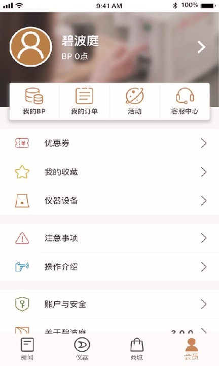 碧波庭截图4