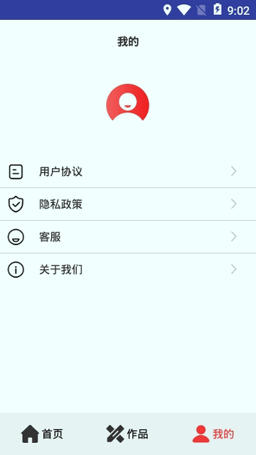 音乐提取精灵截图2