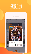 海米fm截图1