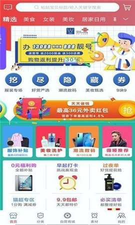 万货行下载_万货行最新版下载-2