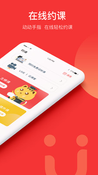 友达日语截图2