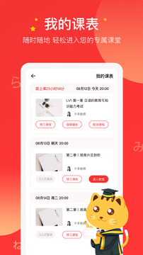 友达日语截图4