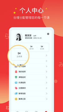 友达日语截图3
