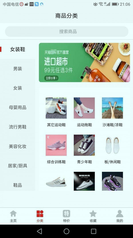 星鑫折扣截图3