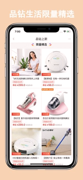 品钻生活下载_品钻生活最新版下载-2