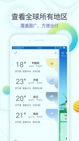 360天气下载_360天气安卓版下载-3