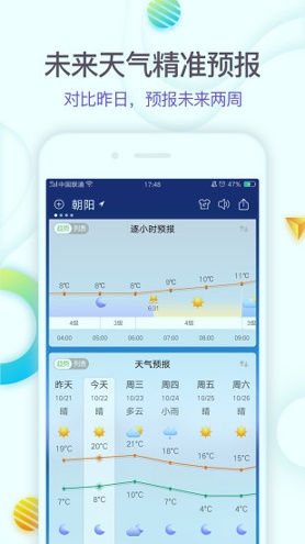 360天气下载_360天气安卓版下载-0