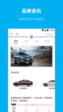 上汽大众截图