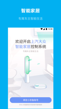 上汽大众截图