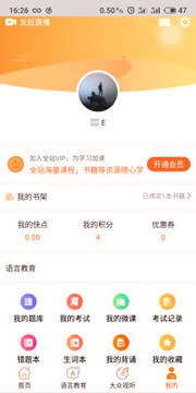 快点听截图3