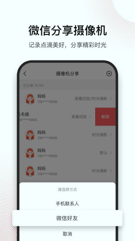 和目截图3