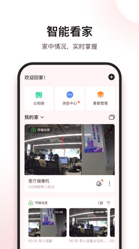 和目截图2