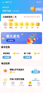 晴象天气截图4