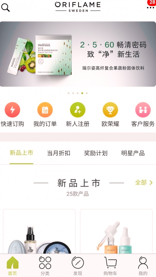 移动欧瑞莲截图