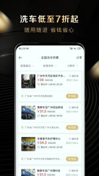 大象车福利截图4