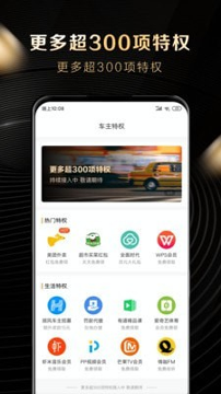 大象车福利截图3
