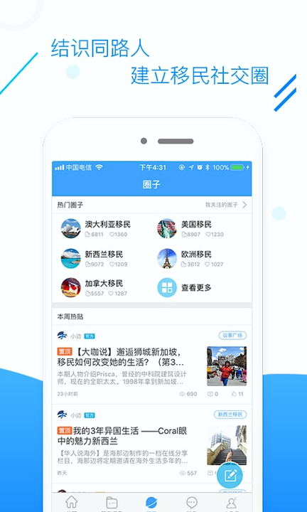 海那边截图4