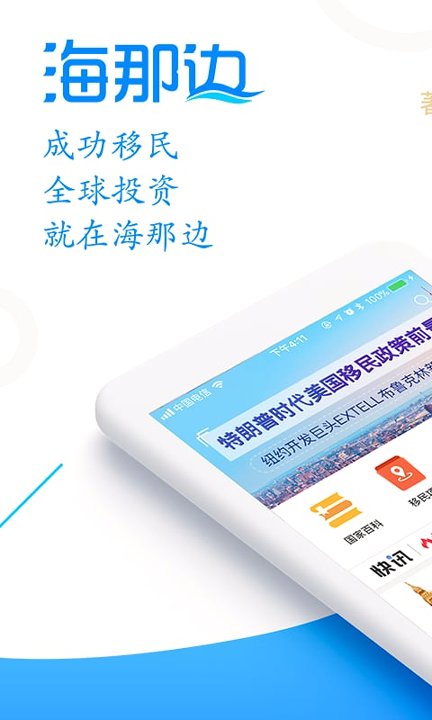 海那边截图1