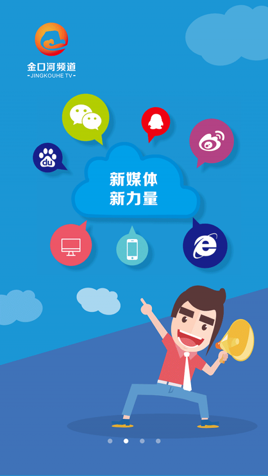 金口融媒截图2
