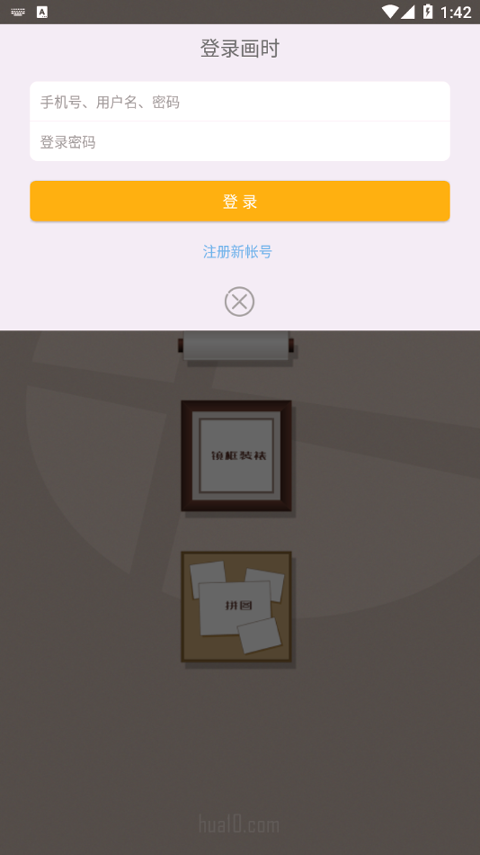 画时装裱