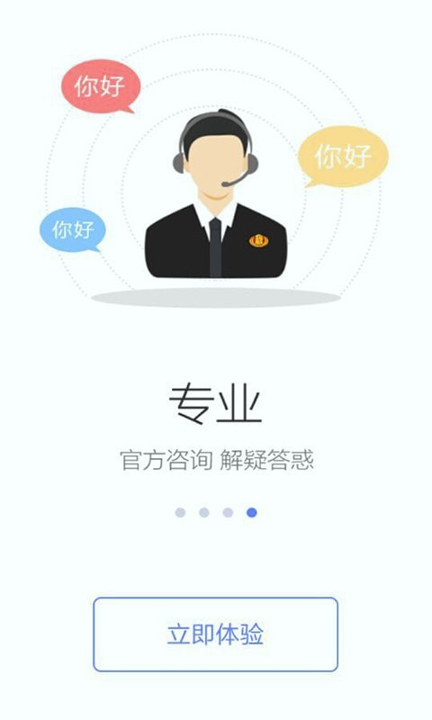 国家税务总局截图1