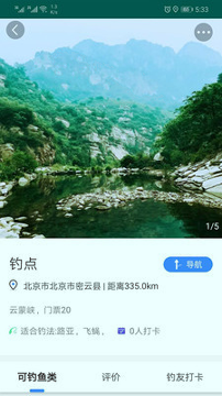 路亚海钓截图2