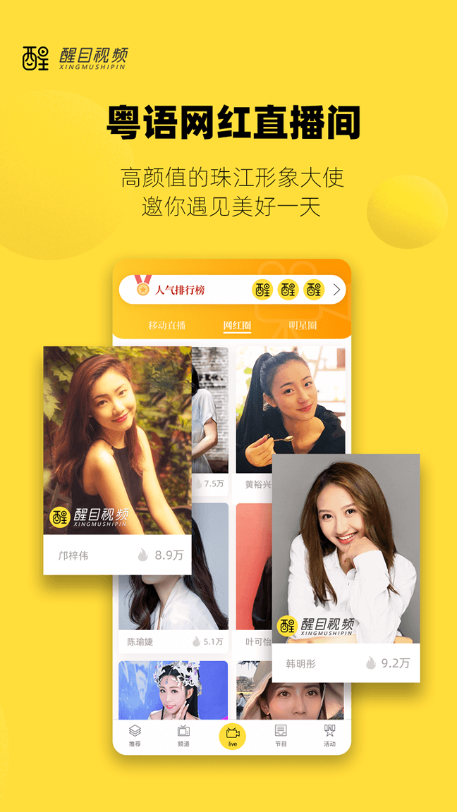 醒目视频截图3