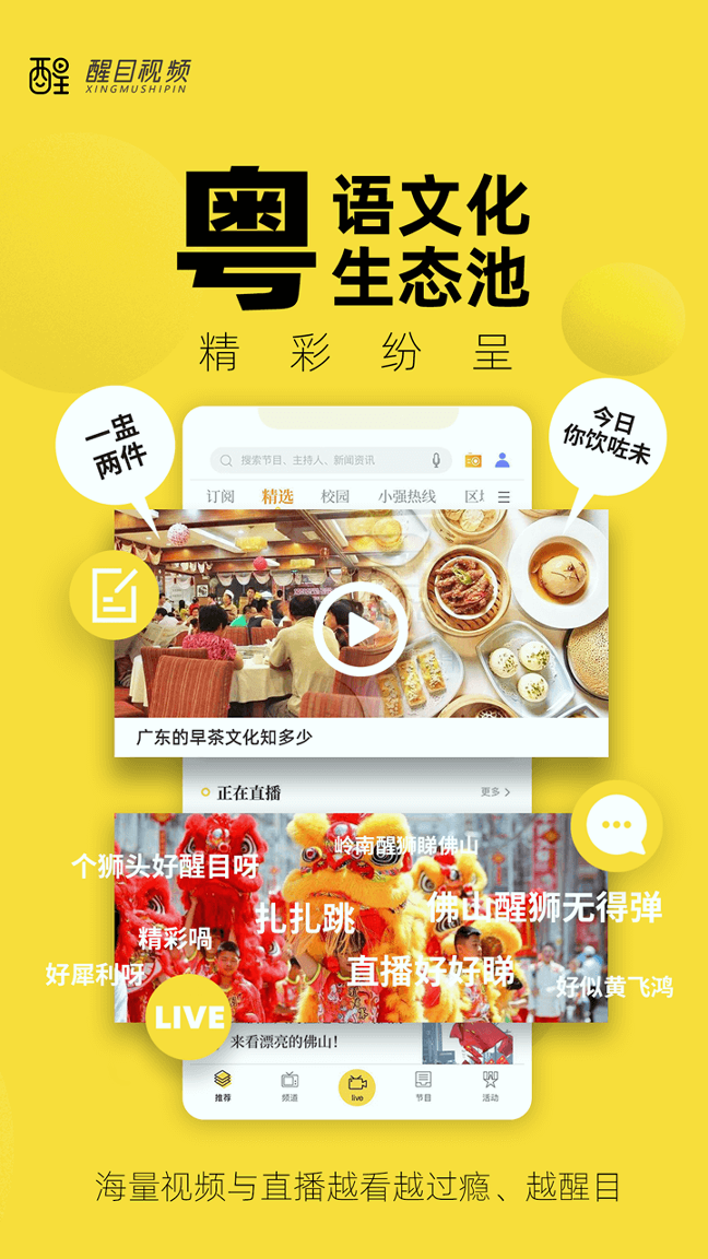 醒目视频截图1
