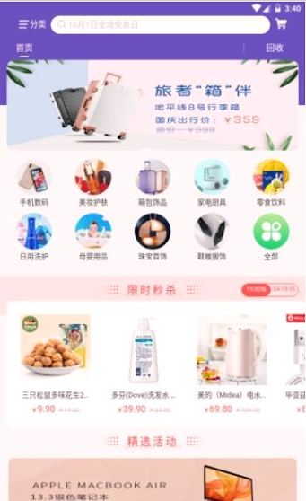 品乐汇截图1