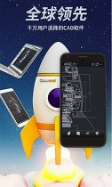 cad手机看图截图4