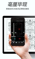 cad手机看图截图3