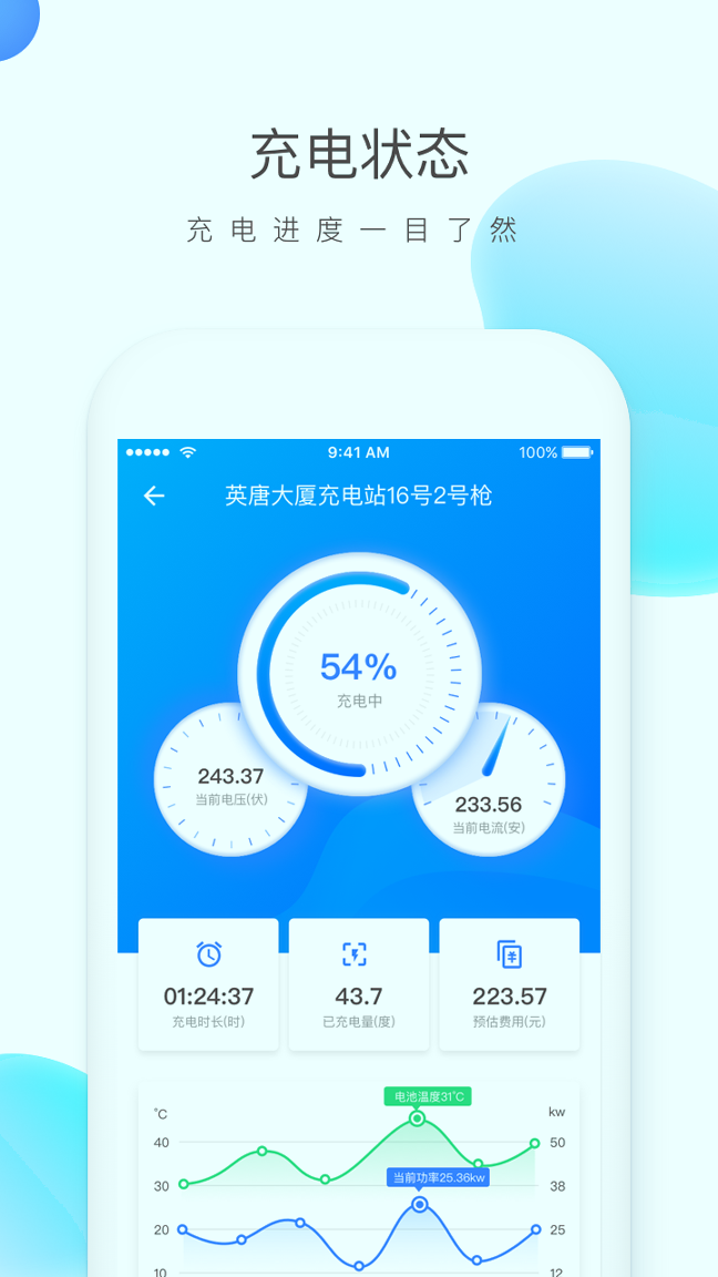 云杉智慧截图4