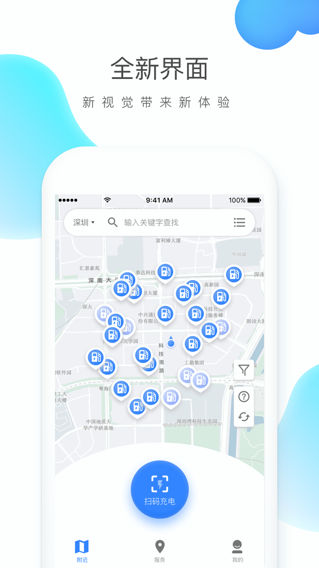 云杉智慧截图1