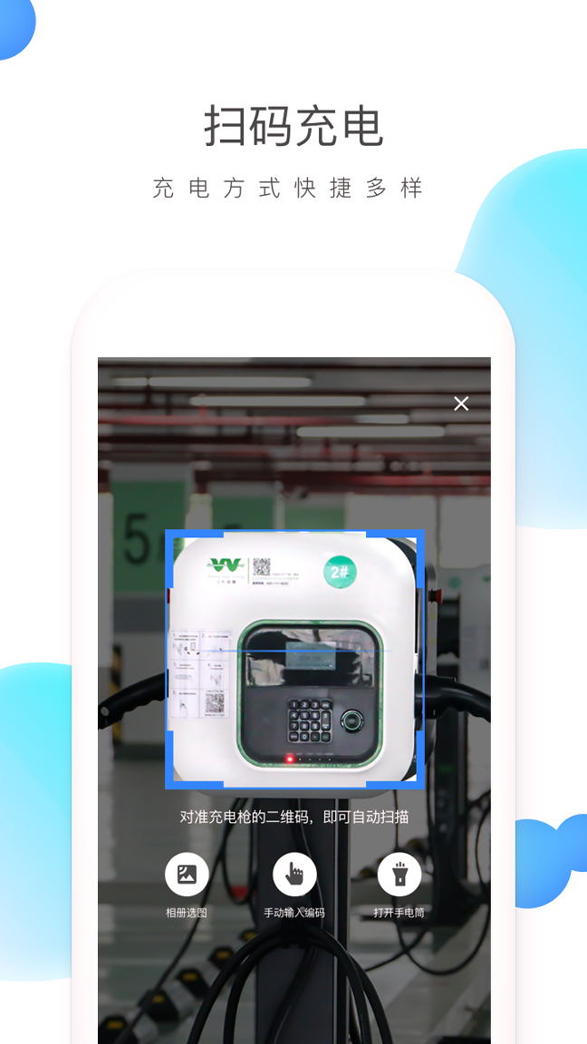 云杉智慧截图2