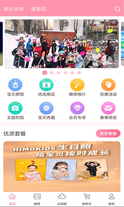 悦像摄影截图1