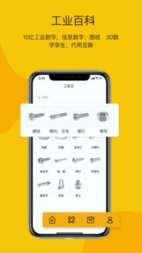 工数宝