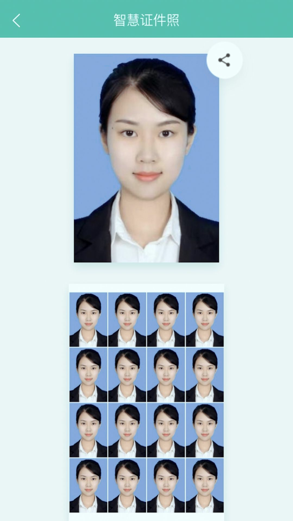 智慧证件照截图2
