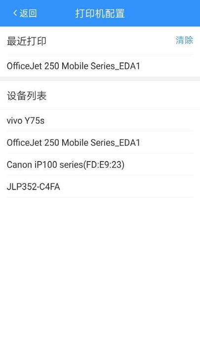 巡查助理截图2