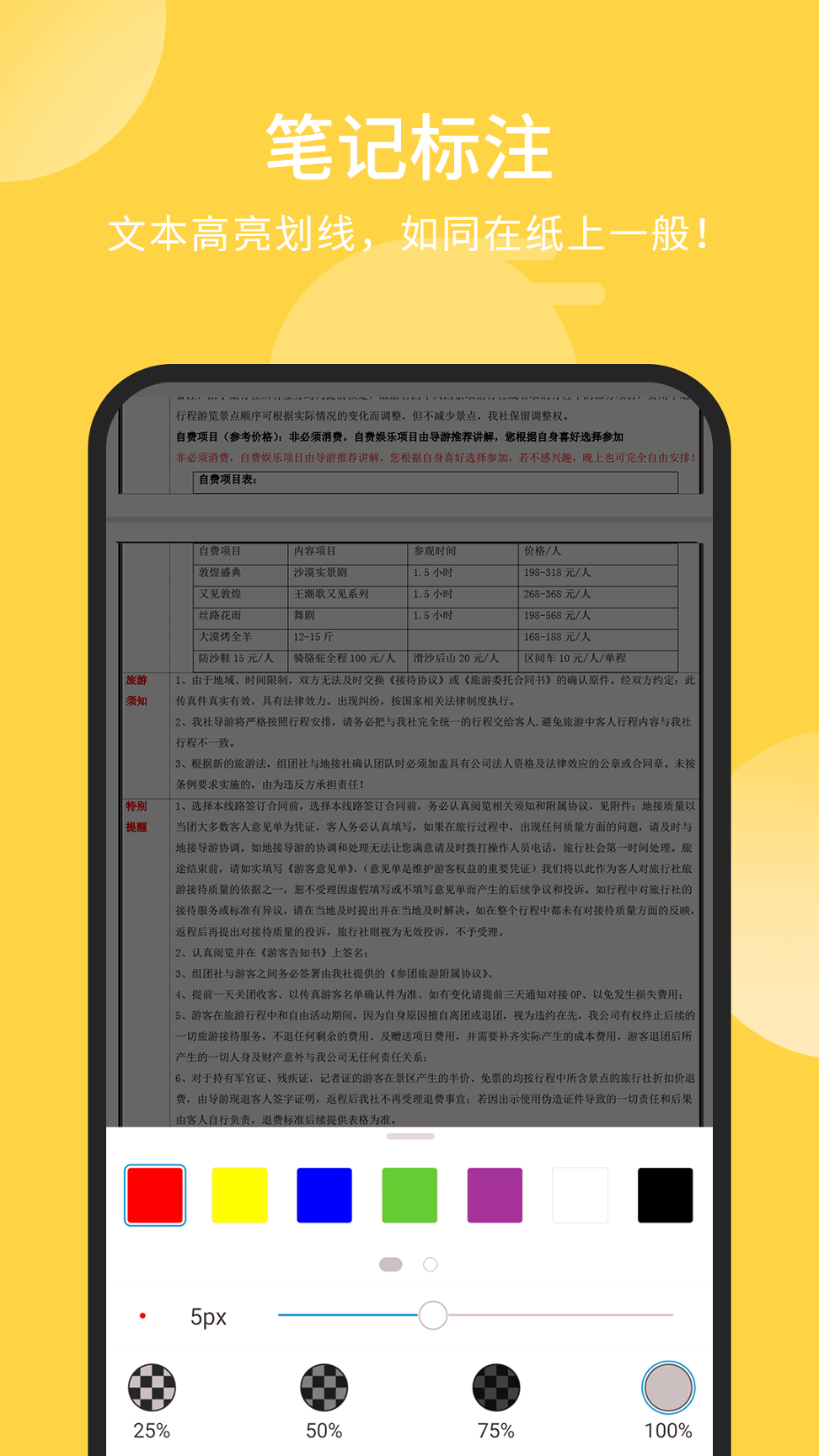 福昕pdf阅读器截图4