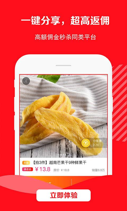 好省优品截图2