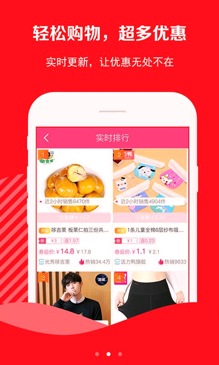 好省优品截图4